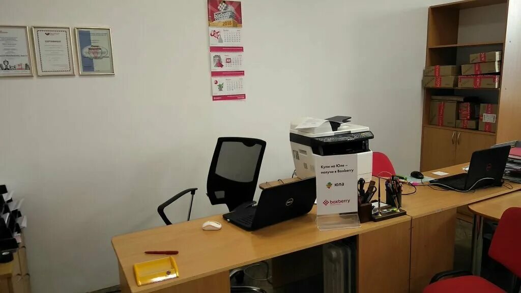 боровичи улица коммунарная 51а. привокзальная 22а киржач. боксберри протвино. боксберри смоленск шевченко 1/35. боксберри вязьма.