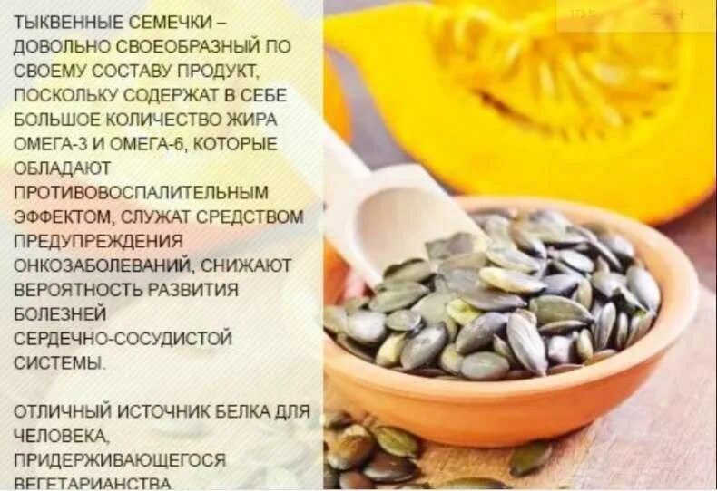 Можно детям тыквенные семечки. Тыквенные семечки полезные. Тыквенные семечки полезны для кишечника. Домашние тыквенные семечки. Если есть каждый день тыквенные семечки.