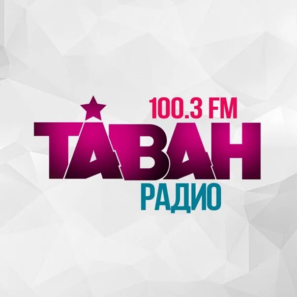 Радио жара частота. Таван радио. Таван радио 100.3. Логотипы радиостанций Чувашии. Логотип радиостанции жара.