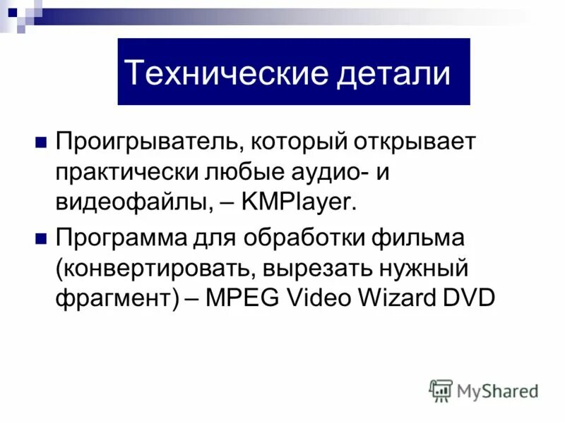 Измерение площади меркой е. Опишите способы копирования текстового фрагмента. Алгоритм копирования текста. Способы копирования фрагмента текста. Выделение фрагментов текста в текстовом редакторе ms word.