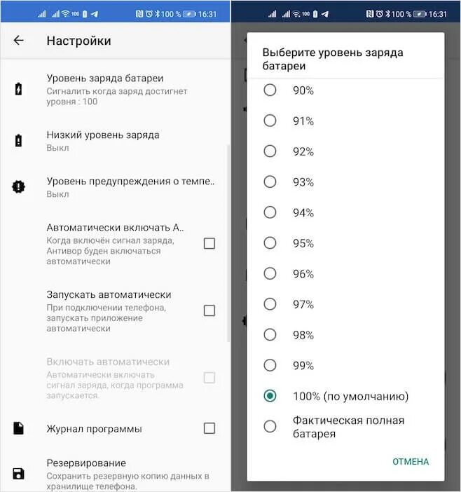 Звуки оповещения на андроид. Звук при зарядке андроид телефона. Настройка звука зарядки на андроид. Как сменить звук зарядки на андроид. Как на андроид установить звук при зарядке.