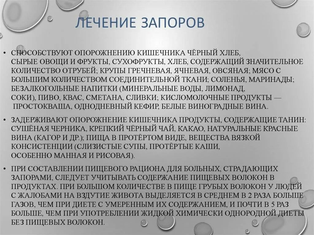 Что можно принять от запора. Осложнения запора. Запор осложнения осложнения. Запор что делать у взрослого. Осложнения хронического запора.