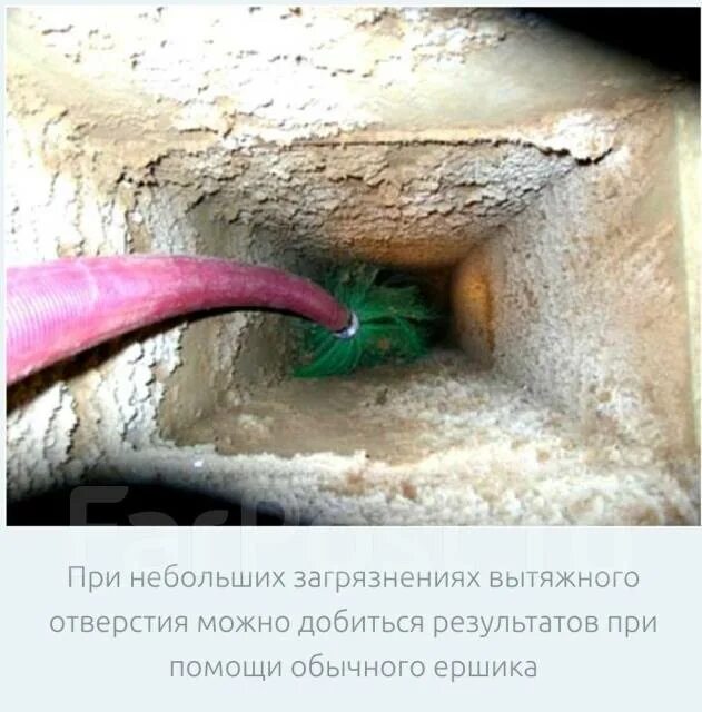 Прочистка шахт. Чистка вентиляции в квартире. прочистка вентиляционных каналов. чистка вентканалов. прочистить вентиляцию в квартире.