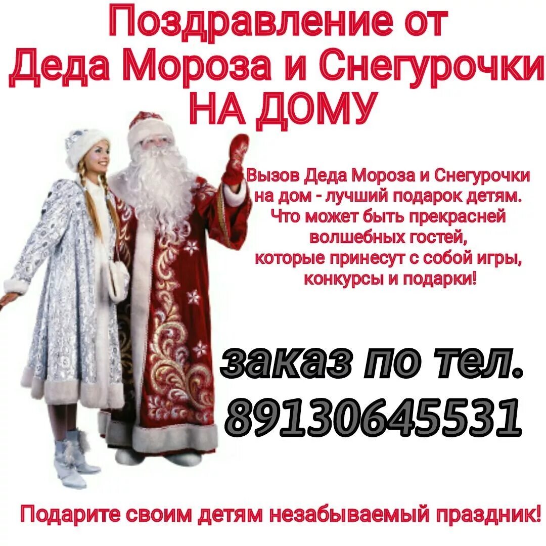 Программа деду