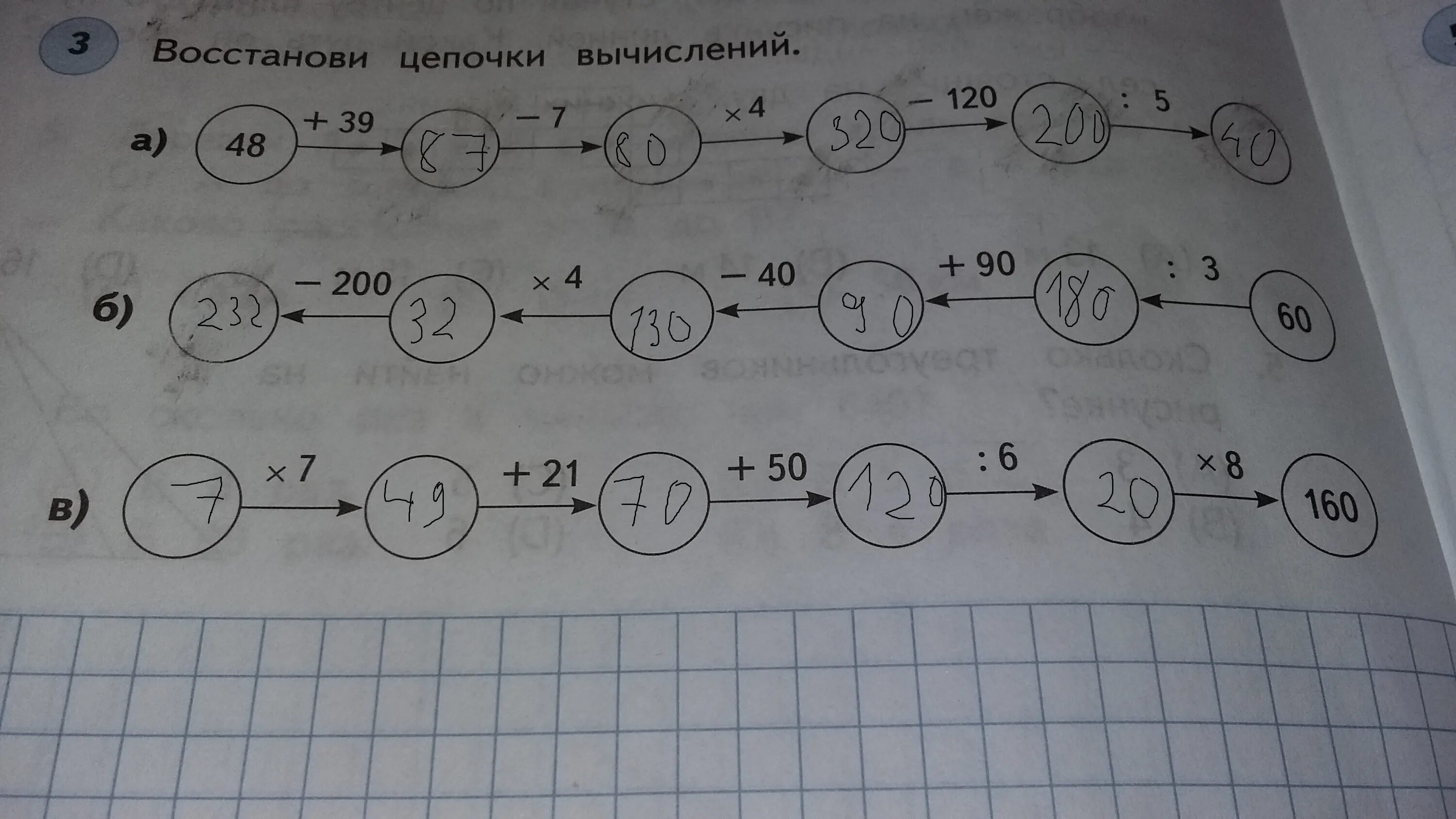 Выбери цепочку чисел. Выбери цепочку чисел