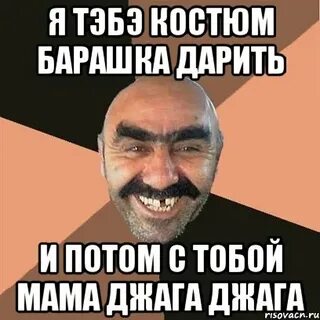 Джага джага с пацаном
