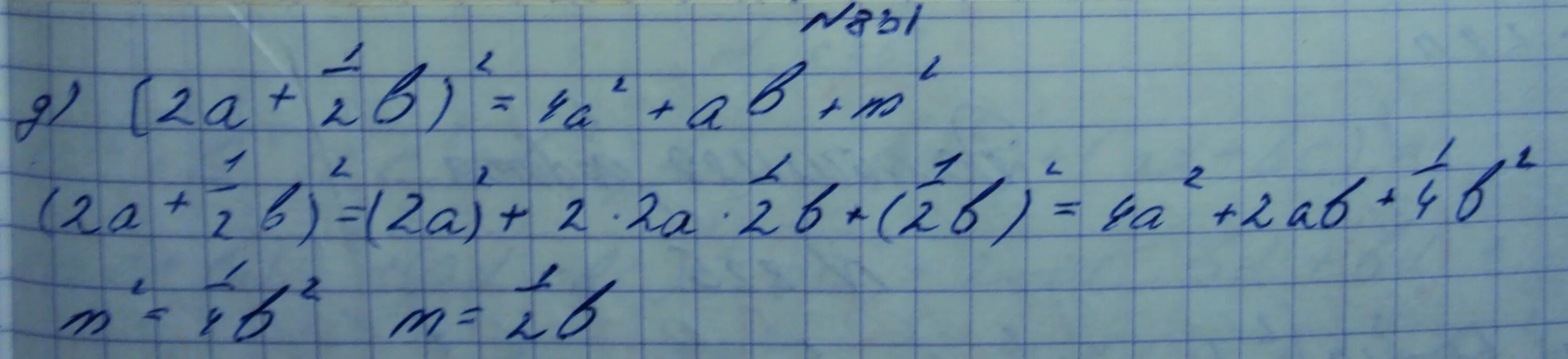 169 макарычев 7. Алгебра 7 класс номер 831. Алгебра 7 класс Макарычев номер 791. Алгебра 7 класс Макарычев гдз номер 831. Алгебра 7 класс Макарычев 1049.