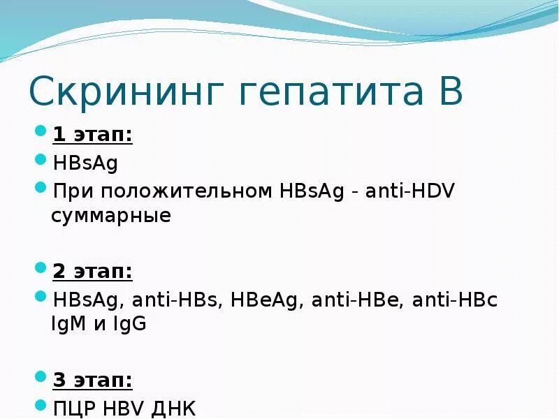 Anti-hbs, антитела положительный. Антигены вируса гепатита с. Anti hcv total отрицательный. Анти hcv core. Hbs антиген вируса гепатита в.