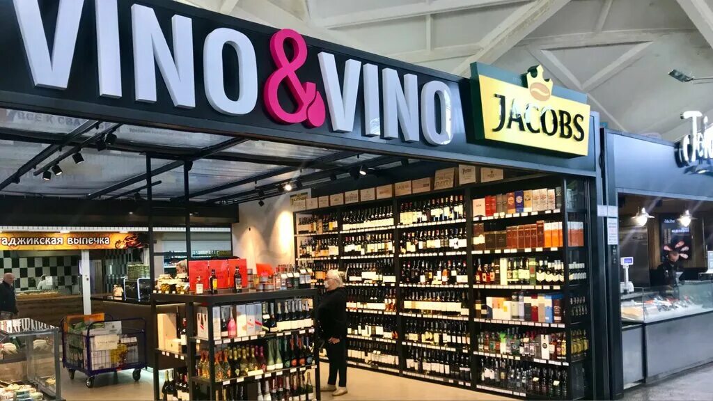 Vino vino магазин