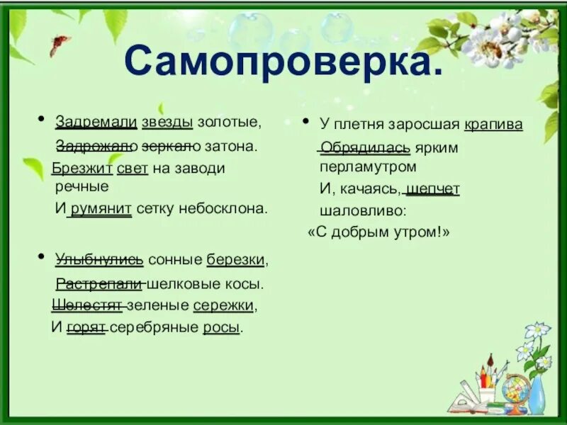 Задремали звезды золотые выразительные средства. Способы художественной выразительности. Средства художественной выразительности. Средства художественной выразительности. Бежин луг средства выразительности.