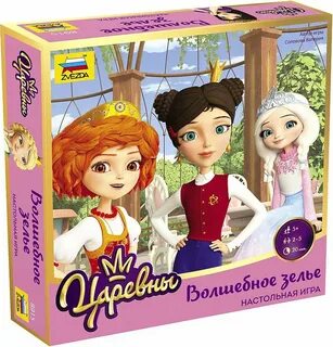 Царевны игрушки