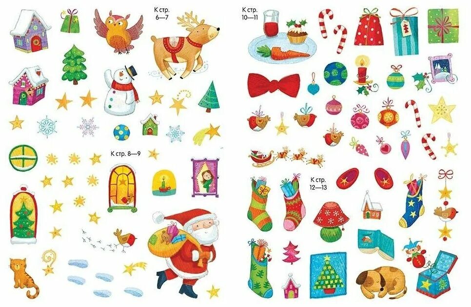 новогодние наклейки. набор новогодних наклеек. зимние стикеры. новогодние наклейки. с наклейками новый год.