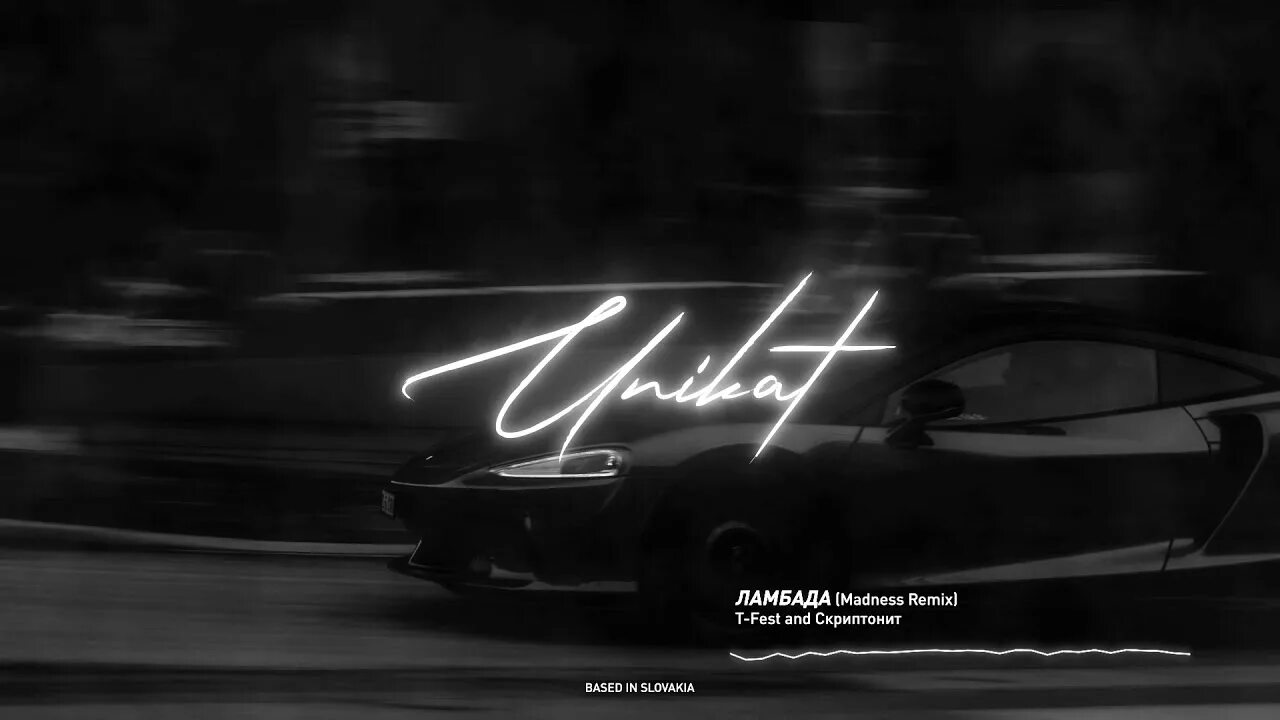 Ламбада скриптонит ремикс. Ламбада (remix) t-fest &amp; скриптонит. скриптонит ламбада remix. т фест ламбада. lambada dabro.