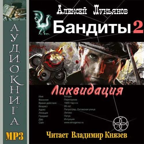 Сталкер возвращение в зону сбежать из плена. Александр арсентьев. "невеста для императора" - шелонин, баженов. Ликвидация бандиты. Ликвидатор 2 игра.