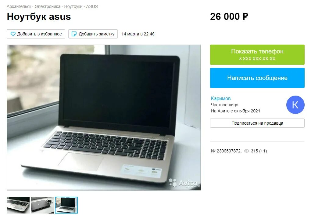 Сколько на ноуте. За сколько можно продать ноутбук. За сколько можно продать нерабочий ноутбук. За сколько можно продать старый ноутбук. Сколько лет работает ноутбук.