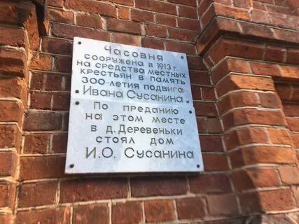 Психоневрологический ивана сусанина