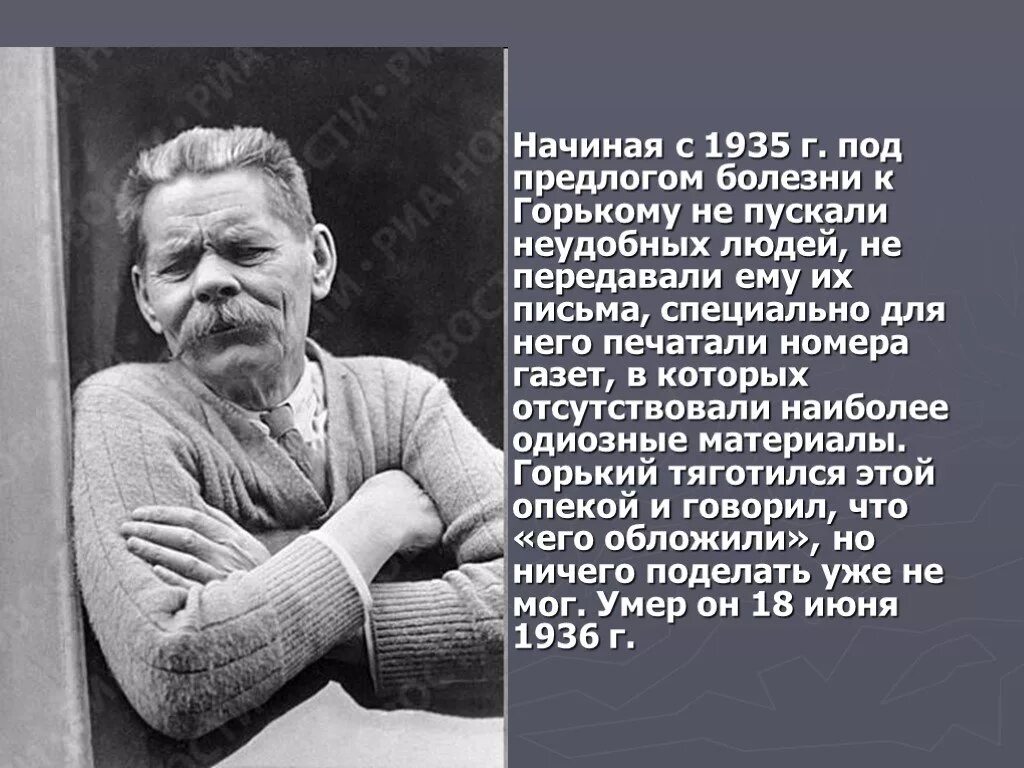 Горький верил в бога. Максим горький. жизнь и творчество максима горького. интересные факты о м горьком. горький жизнь творчество личность.