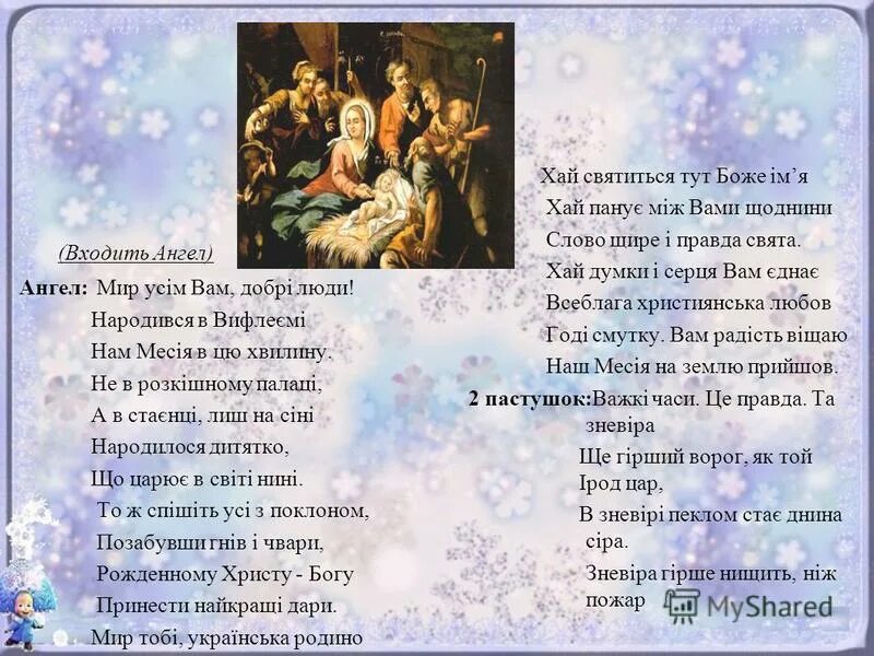 Христианские ноты. Радуйся сын божий иисус христос родился. Христианские ноты. Слова колядки радуйся. Рождество христово рождение иисуса христа.