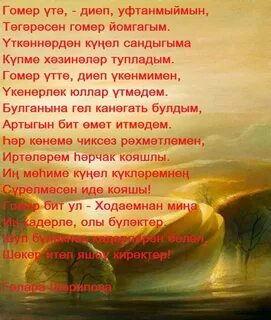 Гомер бит ул
