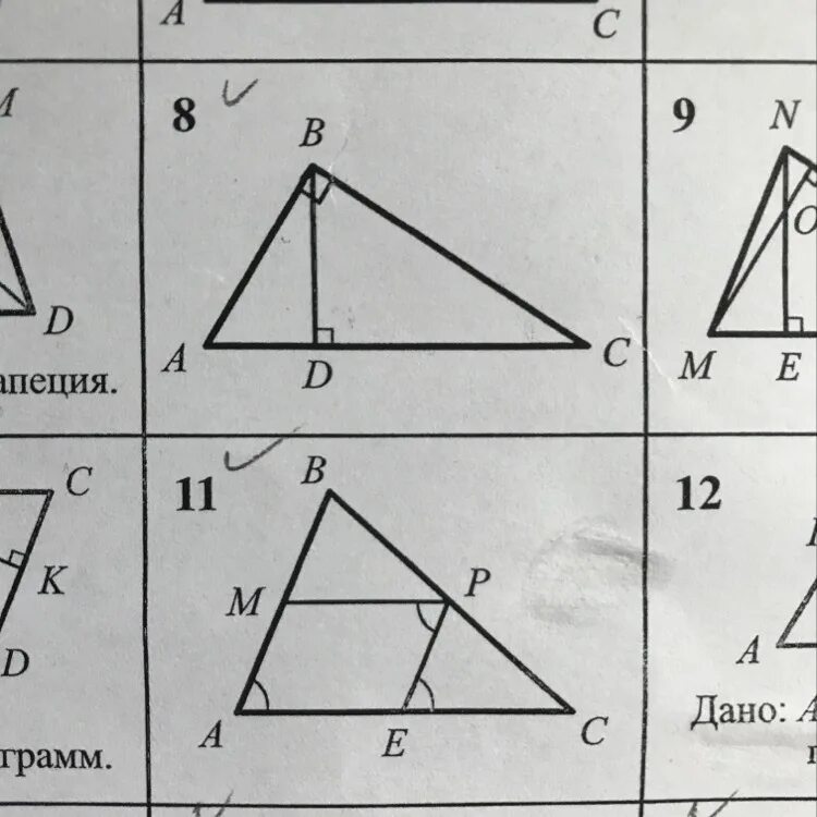 Заполните таблицу вписав соответствующие элементы подобных треугольников Соответственные элементы подобных фигур задачи 9 класс