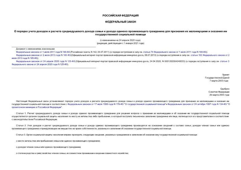 Одиноко проживающего гражданина для оказания. Малоимущие одинокие граждане это. Документ о жилищной обеспечении это. Расчет среднедушевого дохода семьи для социального контракта. Доход одиноко проживающего гражданина картинка.