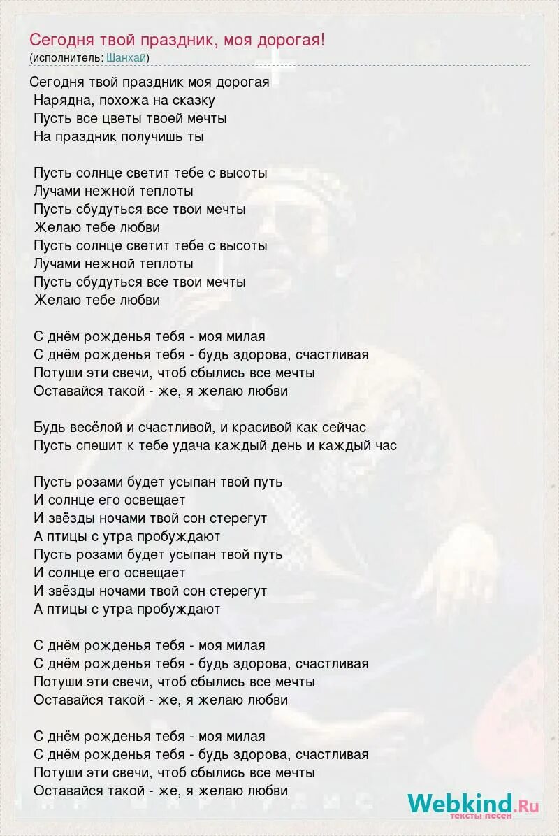 выпускники университета. с днём рождения валера ди каприо. песня сегодня праздник твой. праздничная песня слова. песня сегодня праздник твой.