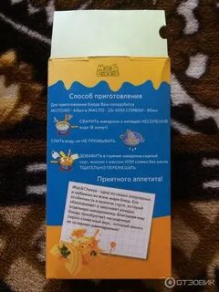 Мак чиз а4