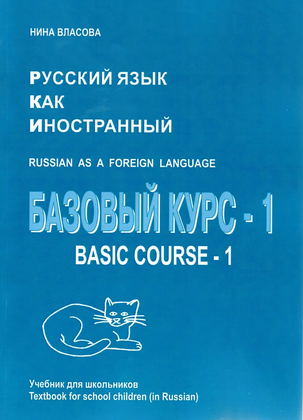 Учебное пособие для иностранных студентов