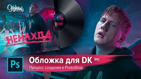 Ненаход