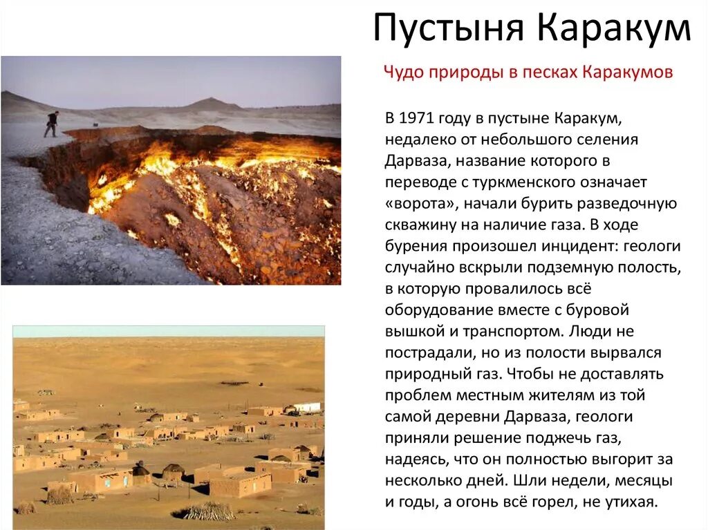 Каракум пустыня на материке. Пустыни кызылкум и каракумы в средней азии. Пустыни каракумы на карте. Каракум узбекистан. Туркменистан пустыня каракум на карте.