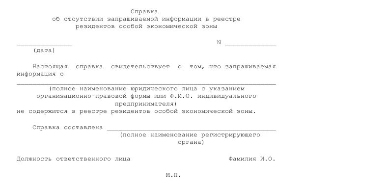 Справка об отсутствии капитального ремонта. Справка об отсутствии банкротства юридического лица образец. Справка об отсутствии реорганизации ликвидации банкротства. Справка об отсутствии банкротства ИП. Справка о неприостановлении деятельности.