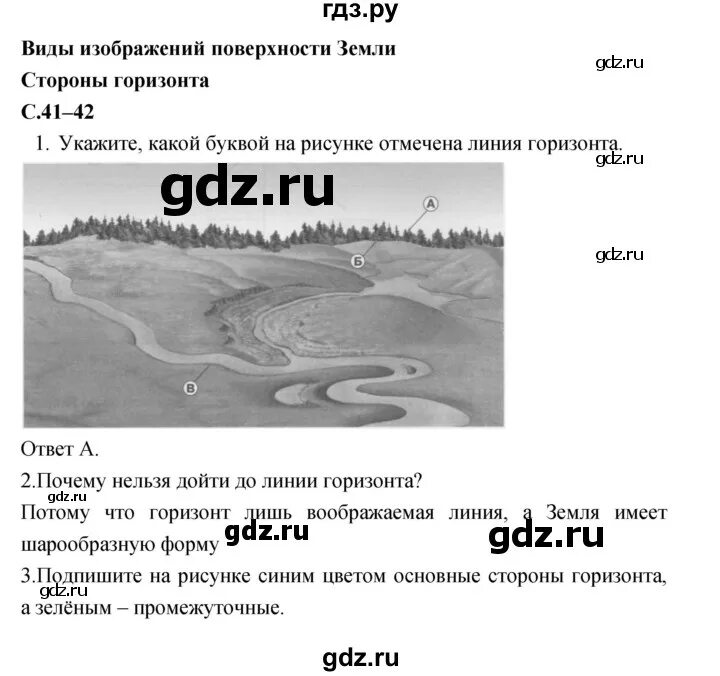 География страница 112