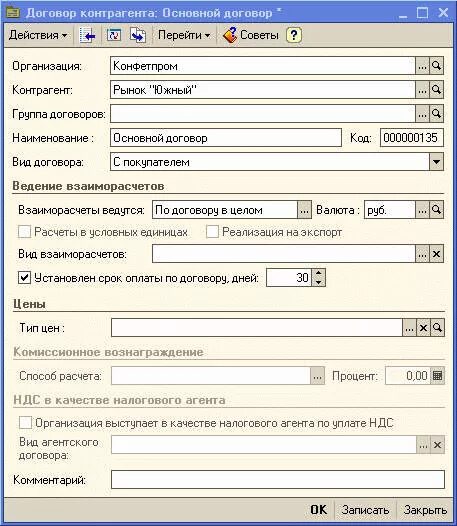 1 с бухгалтерия отсрочка платежа покупателям. График платежей в 1с 8. Где проставить отсрочку платежа в 1с. Пример сбалансированного платежа. 1с отсрочка платежа.
