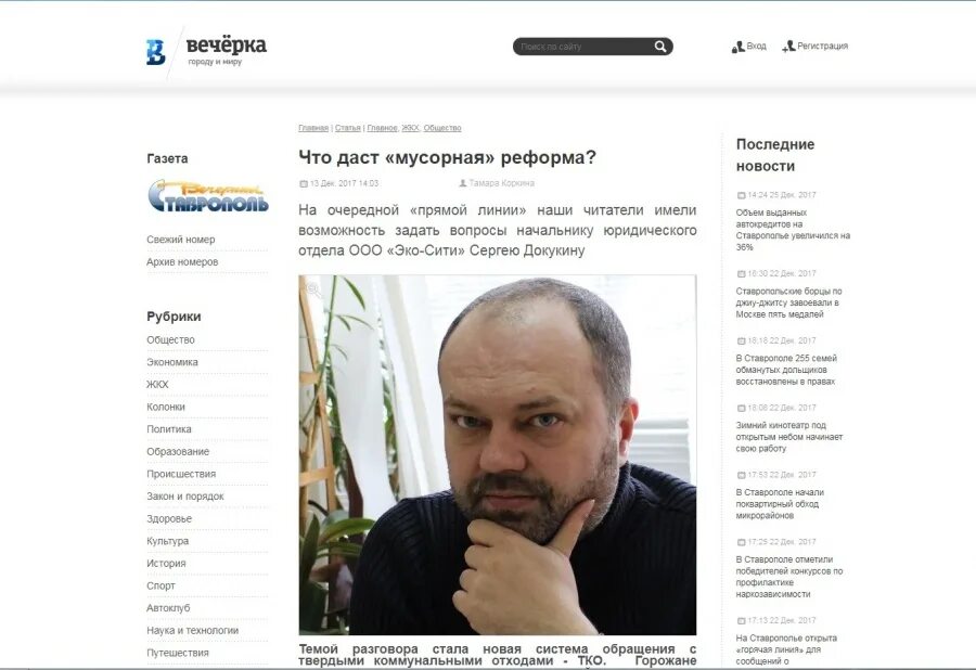 Открытая газета ставрополь свежий. Открытая газета лого. Открытая газета ставрополь свежий номер. Открытая газета ставрополь свежий. Открытая газета ставрополь википедия.