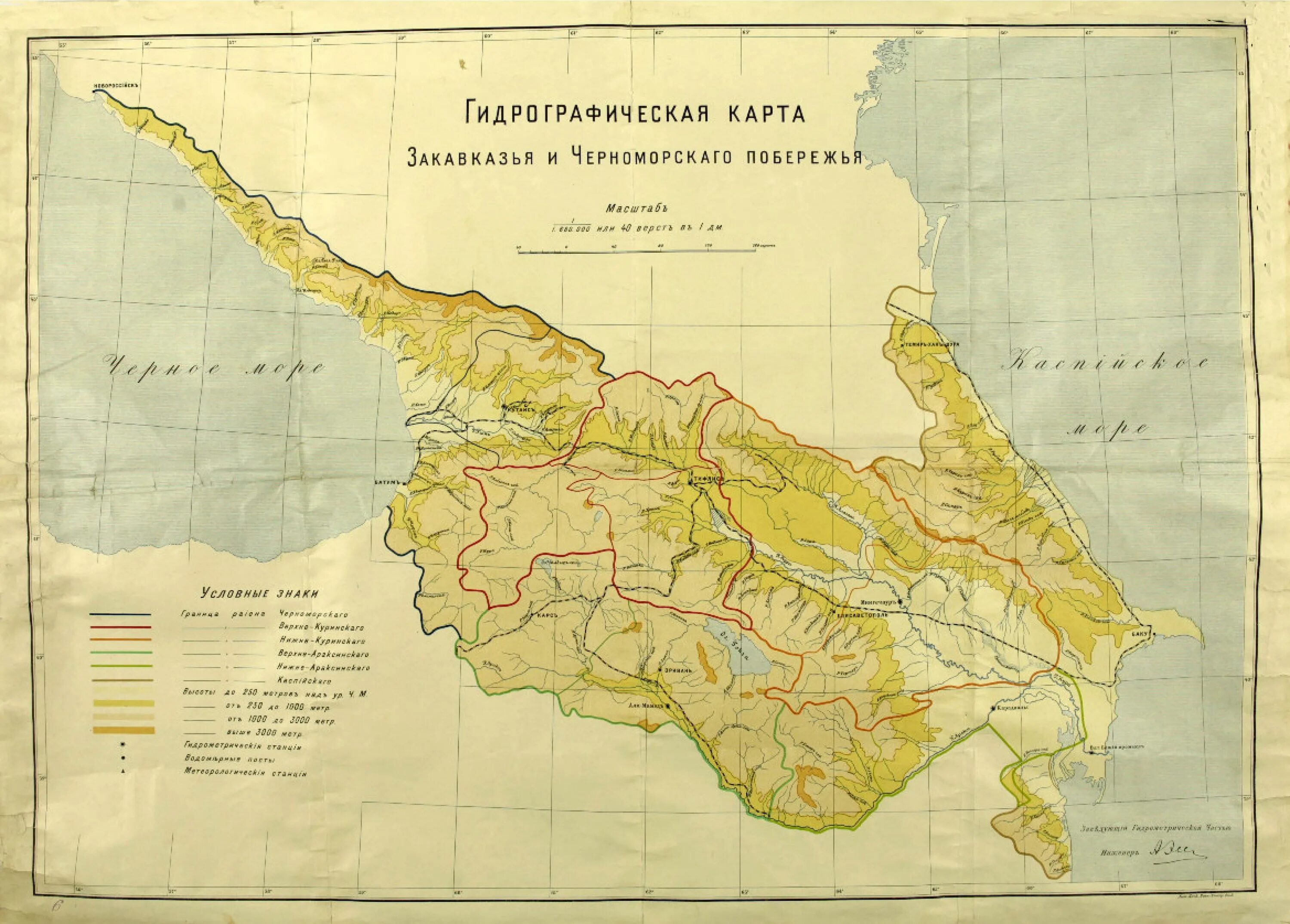 Закавказская федеративная демократическая
