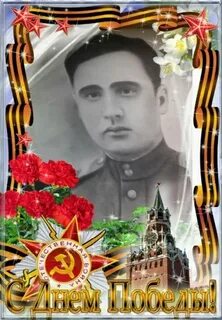 Участник н