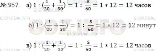 Математика 5 класс Никольский номер 957. Номер 957 по математике 5 класс Никольский. 957 Никольский. Математика 5 класс Никольский номер.