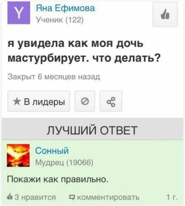 Дочка мастурбирует