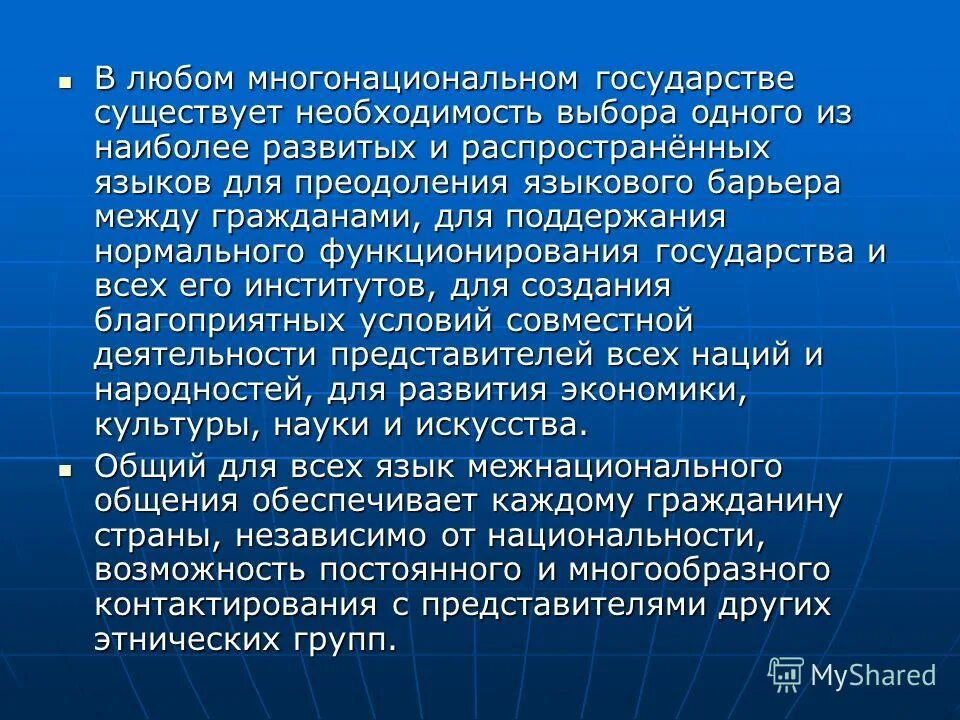 способы подачи материала в тексте. имеется необходимость. суть статистики. таблица написания в заключении. потребность это осознанная необходимость.