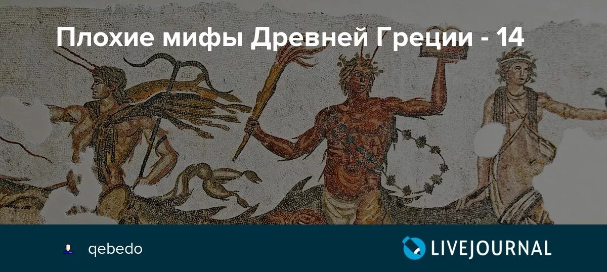 Античная мифология звезды. Миф древней Греции богиня обмана. Мифы плохих. Древнегреческие Богини Легенда.