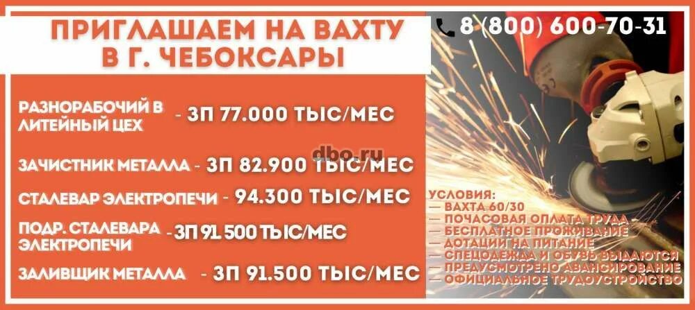 Зачистник металла. Чэаз чебоксары. Швейный цех. Производство одежды для вашего бренда. Свежие вакансии в чебоксарах.