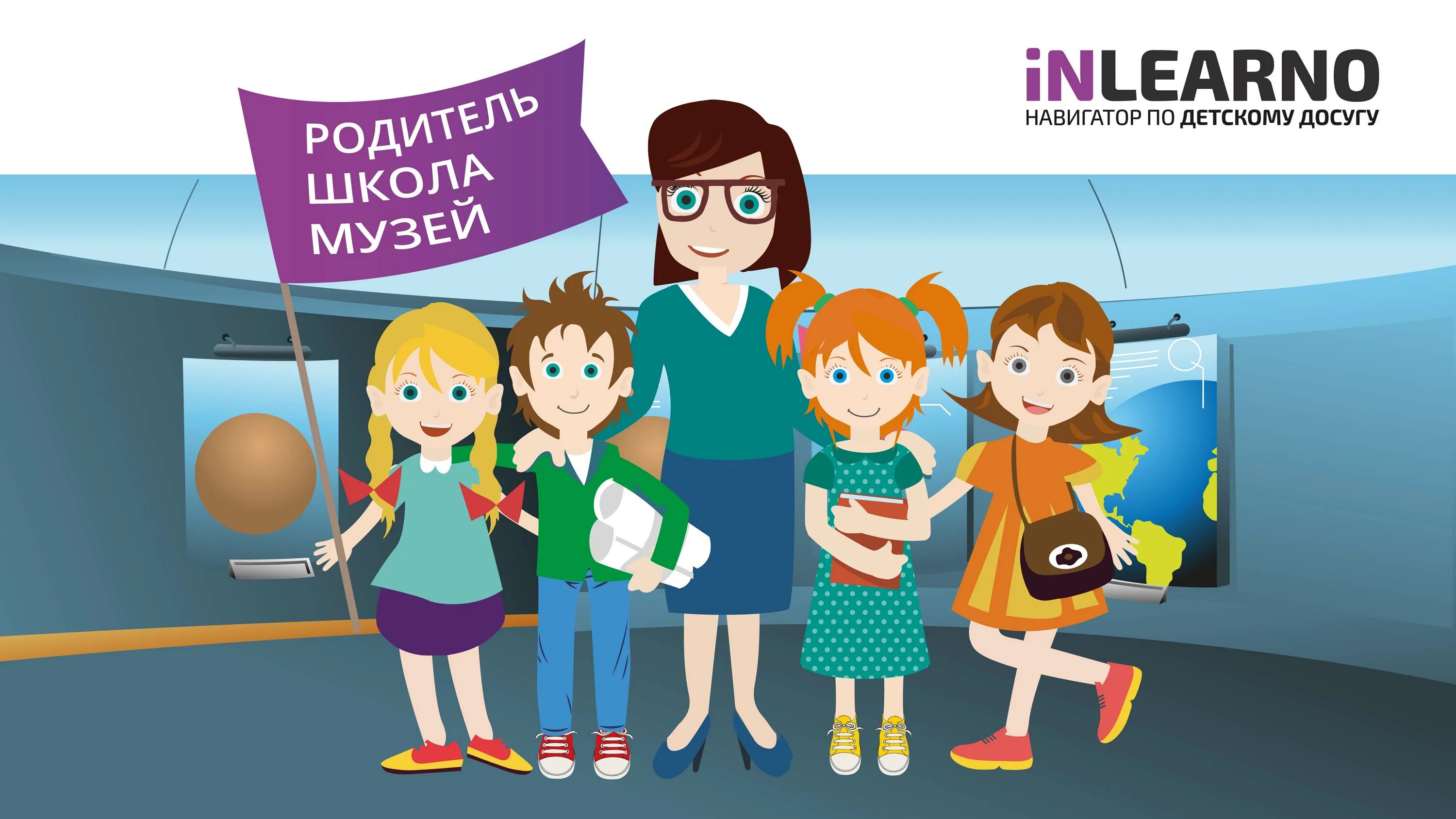 Родителей в школу сегодня. Родители в школе. Родители и школа картинки. Иллюстрации родители и школа. Родители в школе рисунок.