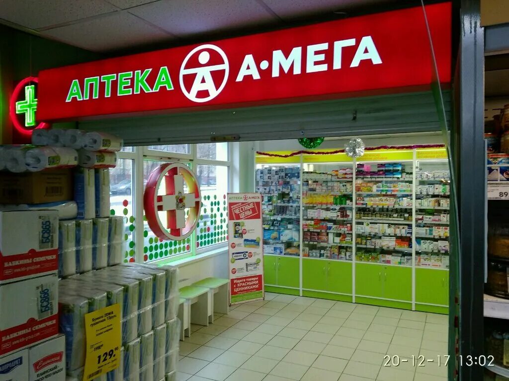 Мегаптека купить