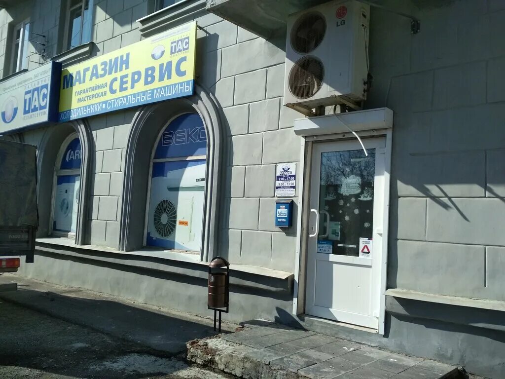 Магазин бытовой техники таганрог. Магазин Атлант Таганрог. Таганрог Котлостроительная 21. Котлостроительная 21 Таганрог Атлант сервисный. Таганрог сервис центр Атлант.