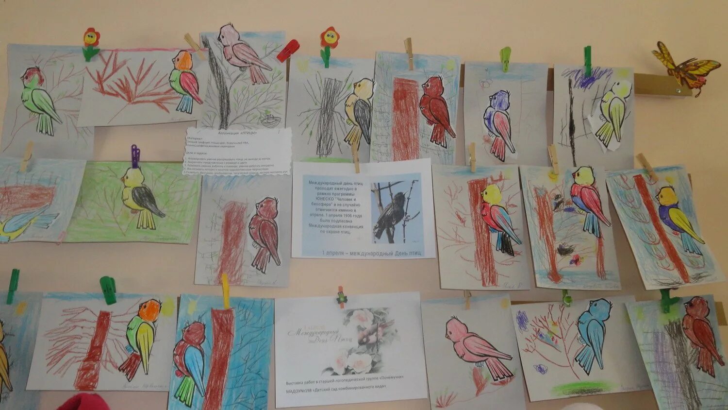 Выставка детских рисунков. Выставка рисунков птицы. Выставка рисунков в детском саду. Выставка детских работ птицы. Сценарий развлечения птицы