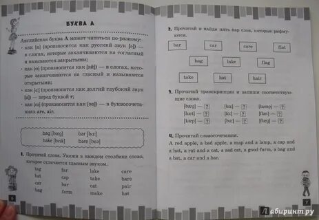Читаем по английски 1