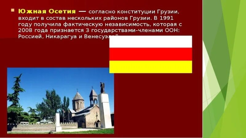 Соседи россии окружающий мир 3. Сообщение наши ближайшие соседи. Проект наши ближайшие соседи. Ближайшие соседи России сообщение. Проект соседи России.