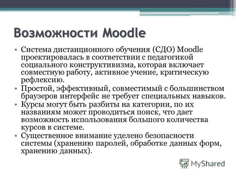 мудл химия дубна