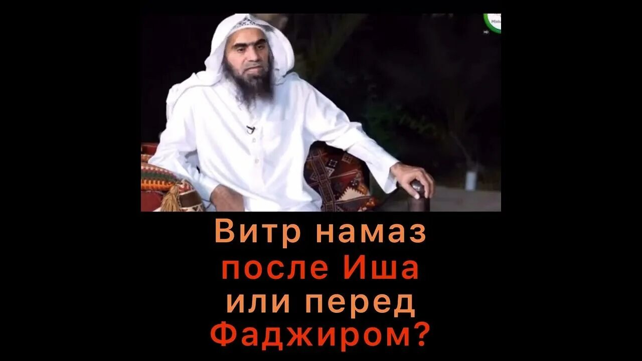 Обязателен ли намаз витр