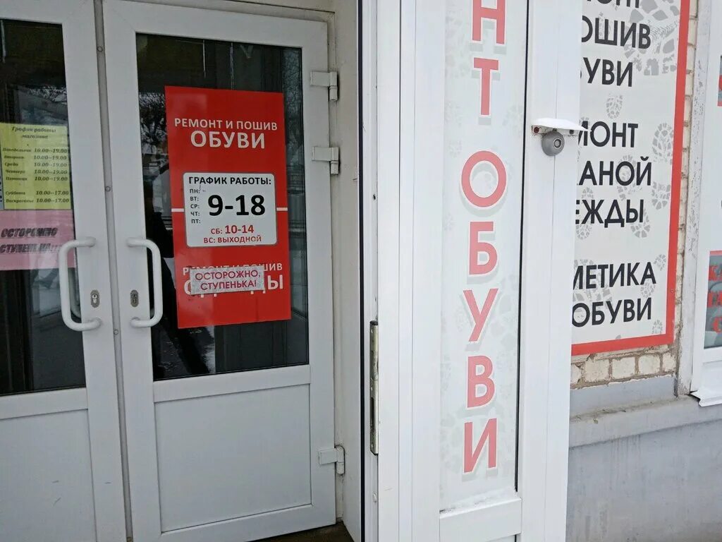 ремонт обуви. ленина 102 в киров. карла маркса, 84а, киров. ленина 146 киров на карте. изготовление ключей киров.